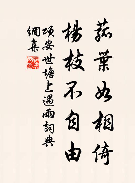 香茶名曰蘭，相襲使之紉 詩詞名句