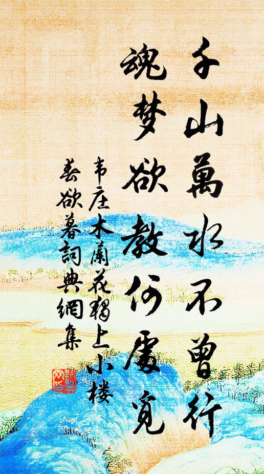 蔟蔟瓊瑤屑，花神點綴工 詩詞名句