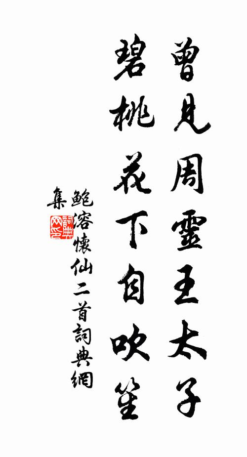 神鬼曾鞭猶不動，波濤雖打欲何如 詩詞名句