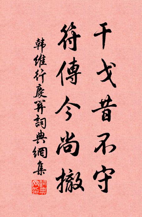 野確多舂藥，山庖少膳葷 詩詞名句