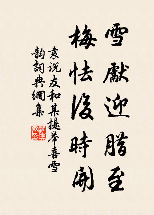 寺依青帶住，人在翠帷行 詩詞名句