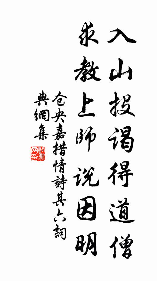 五字片時就，千峰一牖虛 詩詞名句