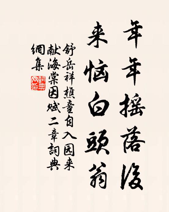 水花雲錦盡，不見秋風好 詩詞名句