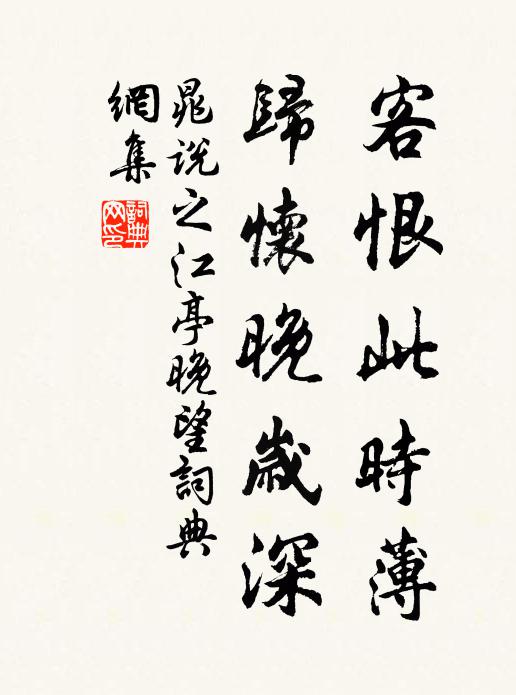 平生豈為乾名字，此念猶當質鬼神 詩詞名句