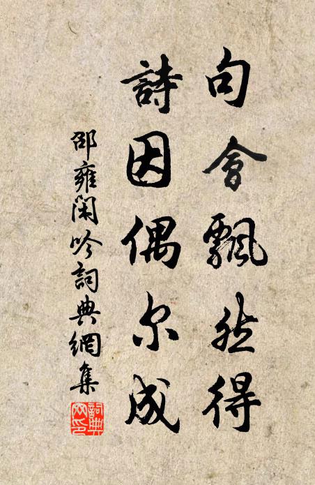 天生溪上林，息我簿書倦 詩詞名句