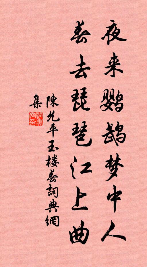 老身倦馬河堤永，踏盡黃榆綠槐影 詩詞名句