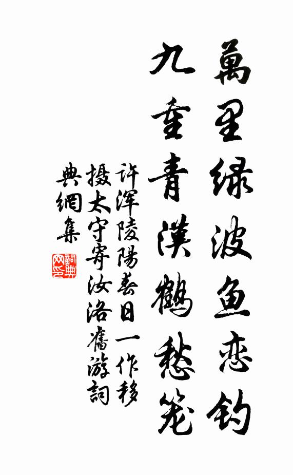 春橋懸酒幔，夜柵集茶檣 詩詞名句