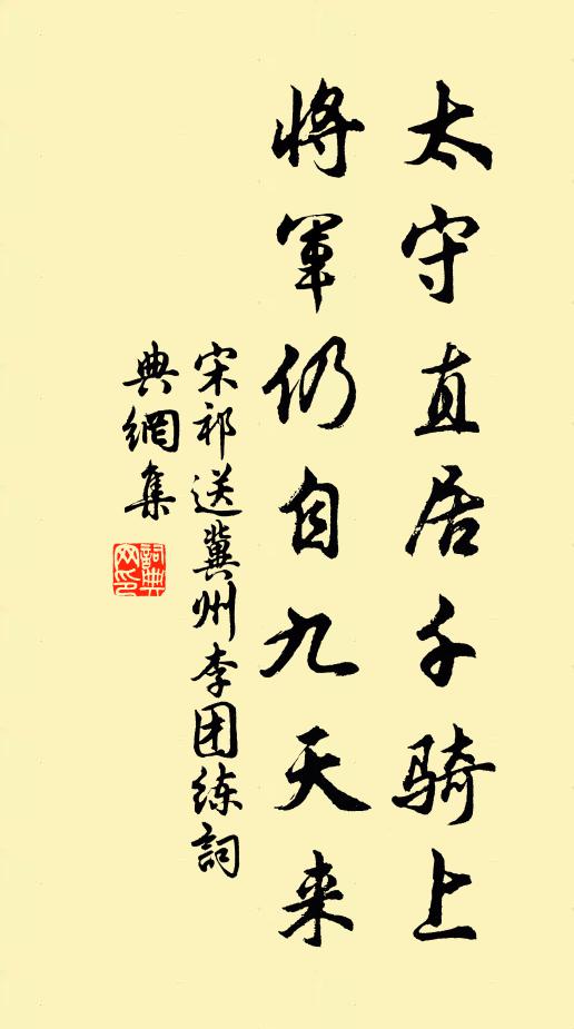 爰開柏梁宴，為畢曲台篇 詩詞名句