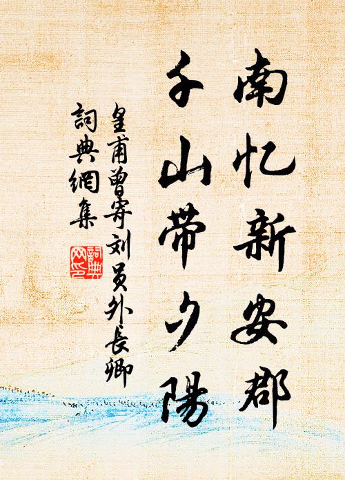 淡巃嵷煙雨色，老槎牙霜霰痕 詩詞名句