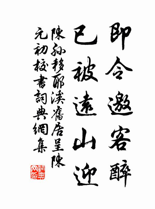 黍莖帶沙痕，結穗欠豐壯 詩詞名句