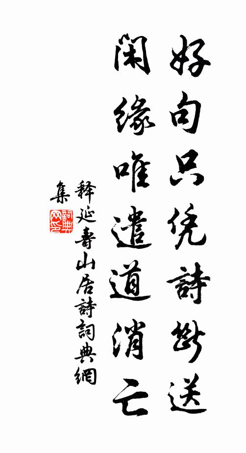 喜子垂窗報捷書 詩詞名句