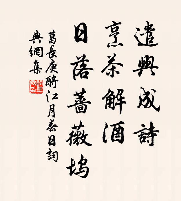 西峰埋蘚石，秋月即師禪 詩詞名句