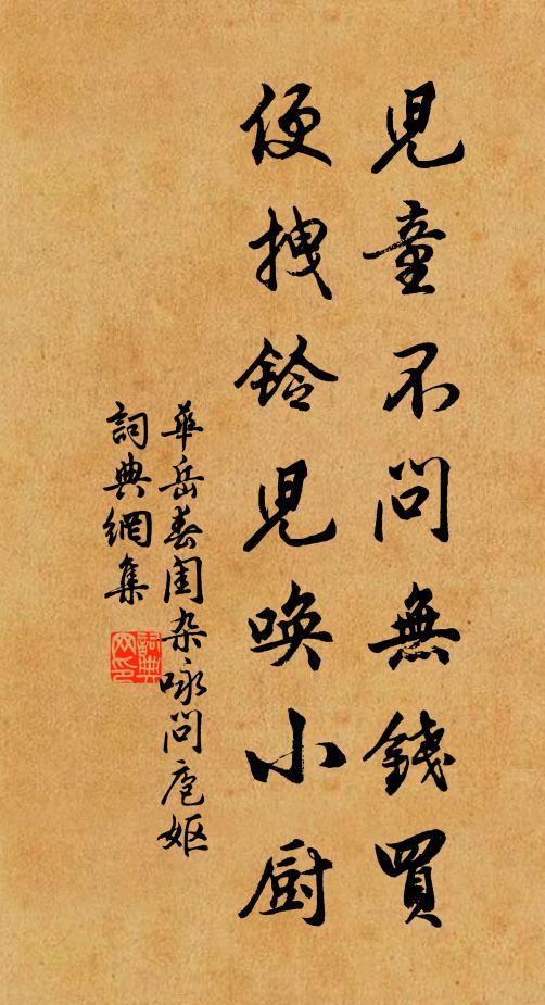 汪汪西步桃花候，去去南巒蒼狗雲 詩詞名句