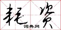 疆隴的意思_疆隴的解釋_國語詞典