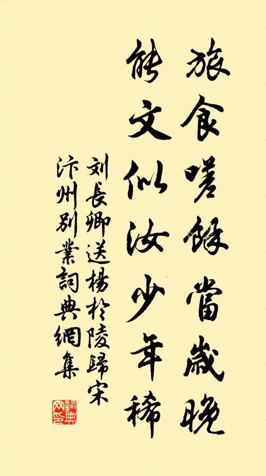 入雲開嶺道，永日尋泉脈 詩詞名句