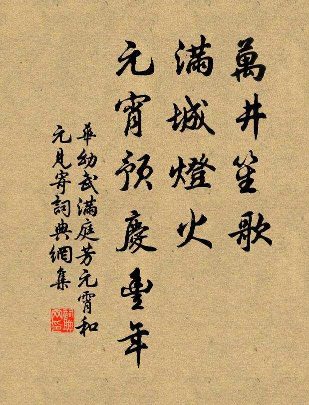 忽見廣文奇絕句，十年風雨喚仍還 詩詞名句