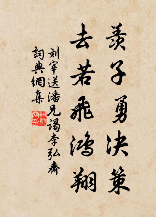 開書風為揭，得睡懶相因 詩詞名句