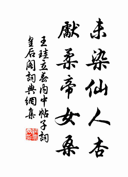 就砌拾看呵指筍，隔簾迎數斗妝梅 詩詞名句