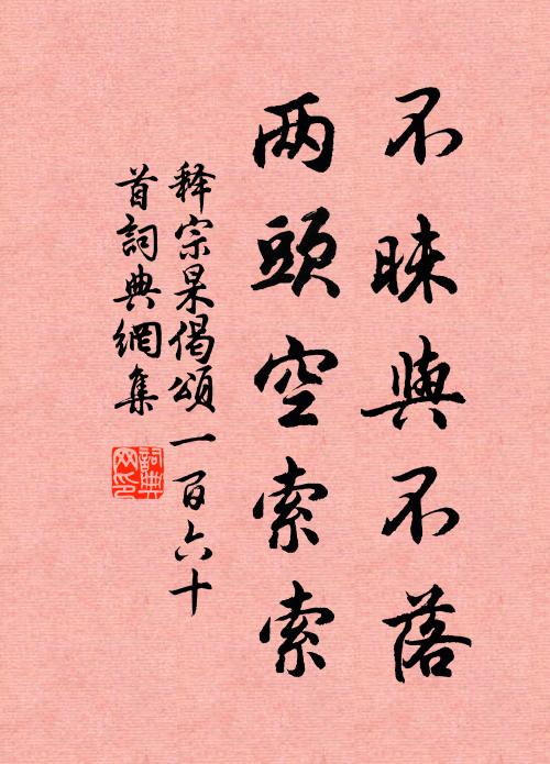 羈窮莫厭如牢圈，從古功名出屠販 詩詞名句