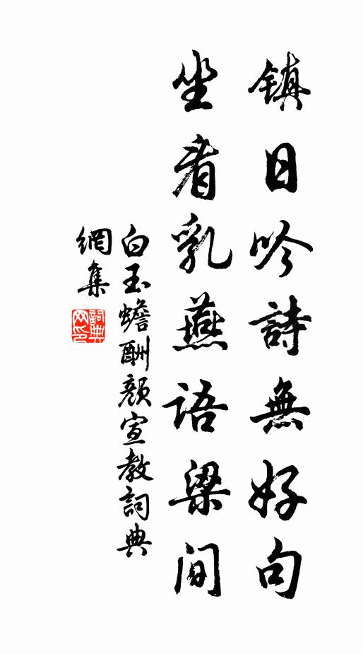 道人宴坐處，侍女古時妝 詩詞名句