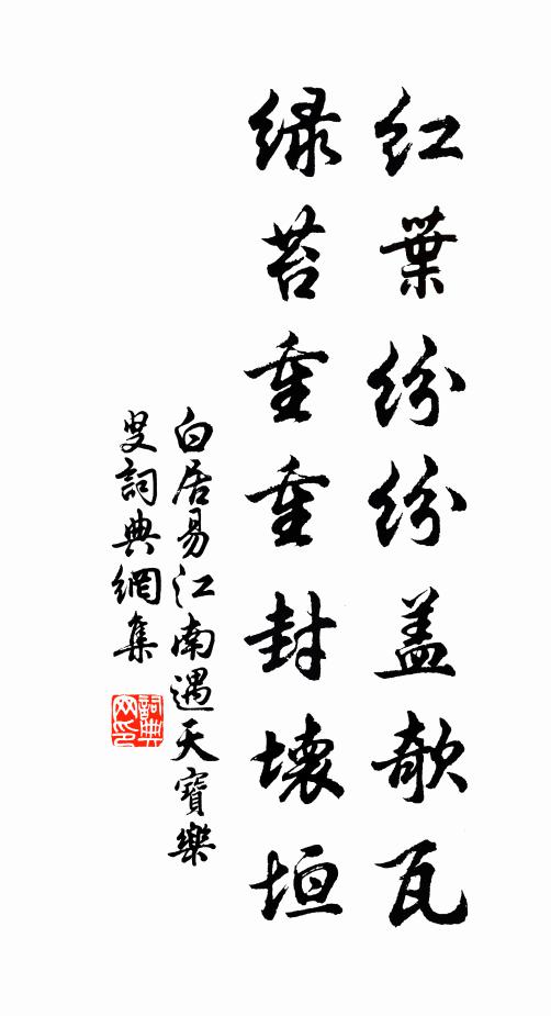 等閒剔出影團團，一一如珠走玉盤 詩詞名句