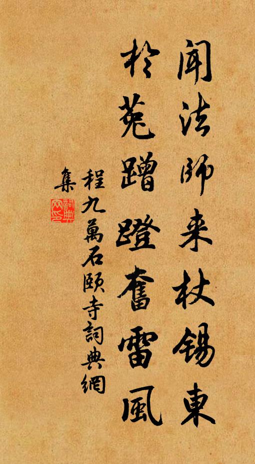 桑柘滿江村，西齋接海門 詩詞名句