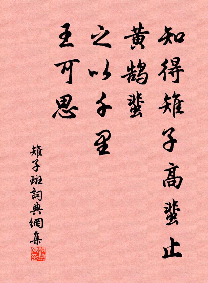 薄才今揣稱，小巧媿非夫 詩詞名句