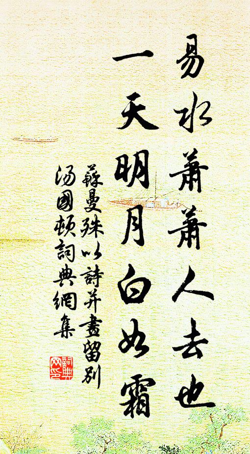 好為花王作花相，不應只遣侍甘泉 詩詞名句