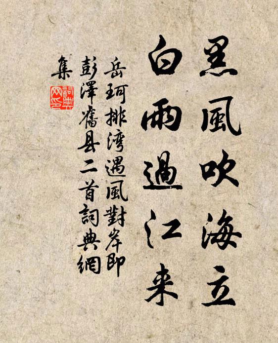 山鳥徒咬咬，翠華無問處 詩詞名句