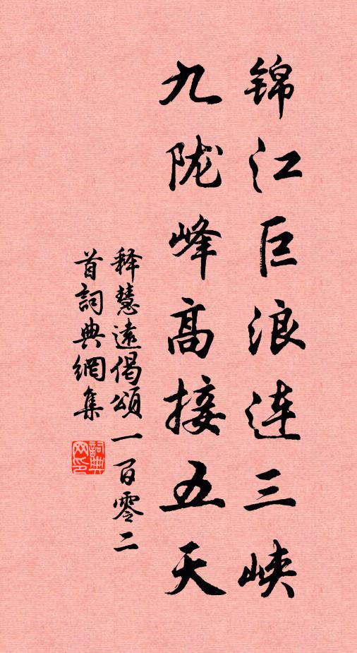 范宣子為政，諸侯之幣重，鄭人病之 詩詞名句