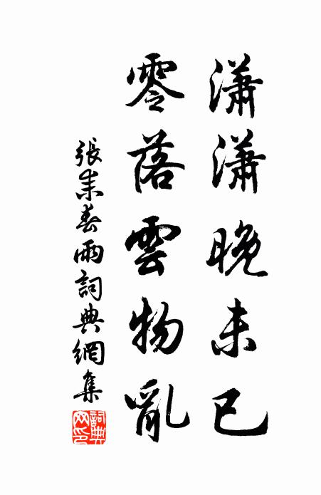 雲護山光秋駐馬，日籠江影書停船 詩詞名句