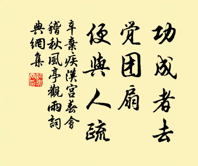 聖德極參贊，要使發育均 詩詞名句