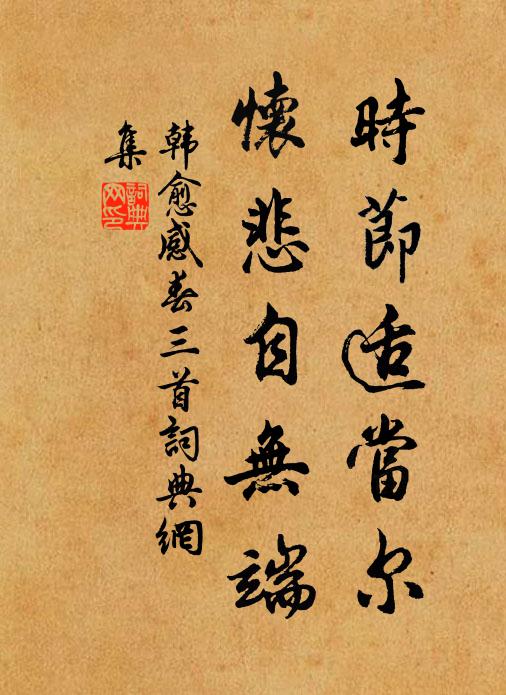 坐中子劉子，知是當日客 詩詞名句