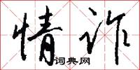 小東人的意思_小東人的解釋_國語詞典