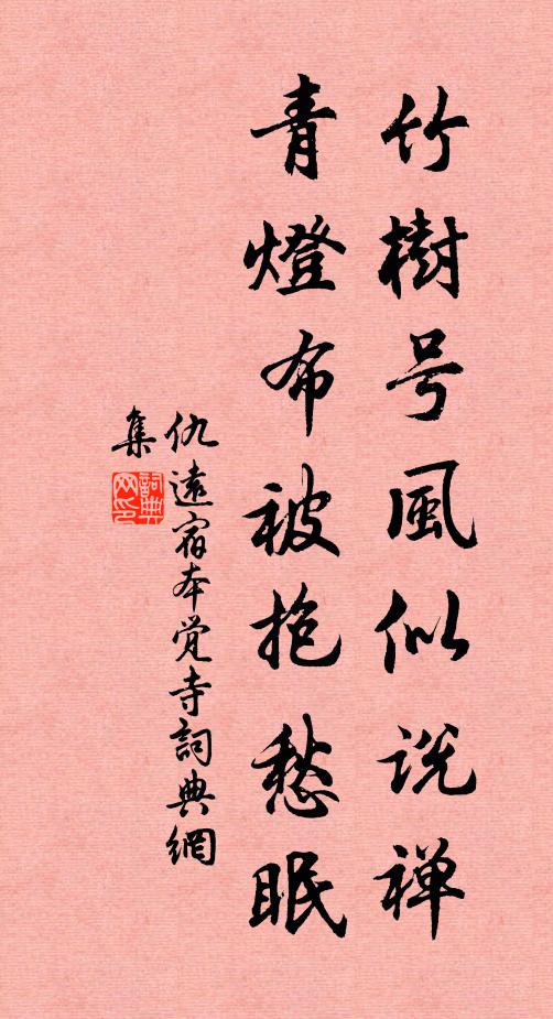 翹翹蕭與李，拔萃而多文 詩詞名句