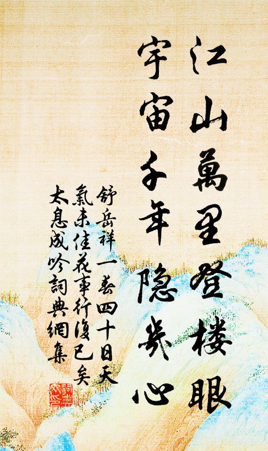 回看最佳處，適自箇中來 詩詞名句