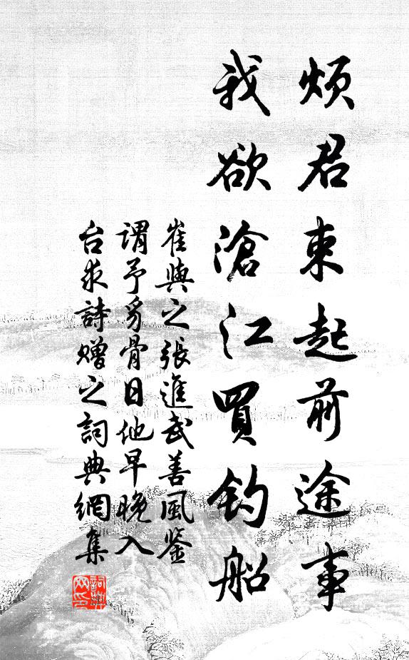 北望神州皆晉土，誰為黨字豈蒼王 詩詞名句