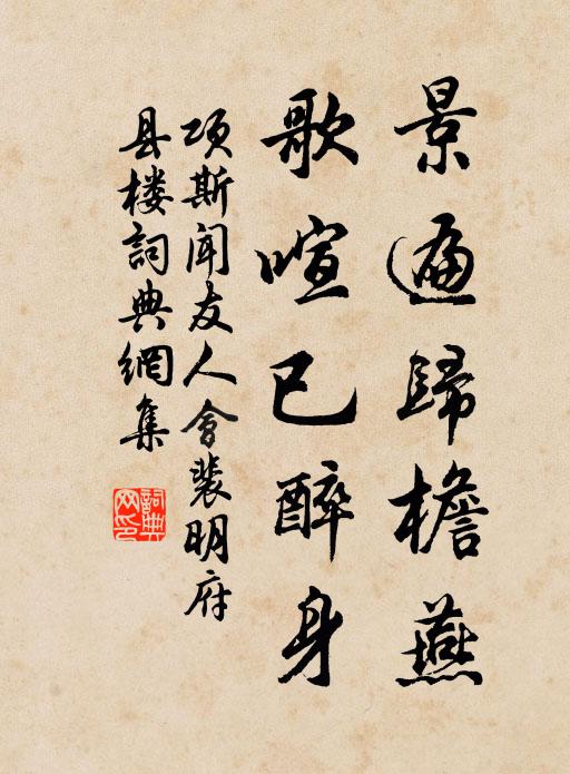 愛綠葉翠圓，勝看花好 詩詞名句