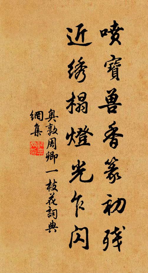 無夢不曾離水殿，有情偏愛繞書帷 詩詞名句