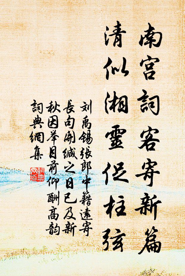 煙雨濛濛溪又急，小篷時轉碧灘來 詩詞名句