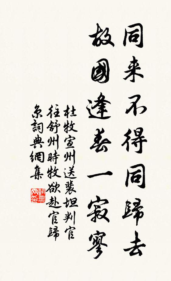 宦薄身同棄，人亡道不尊 詩詞名句