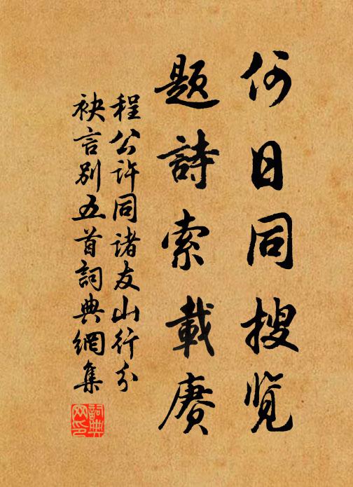 力學收名第，指作青雲梯 詩詞名句