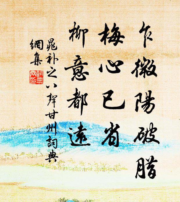 人如九鼎重，席為百泉開 詩詞名句