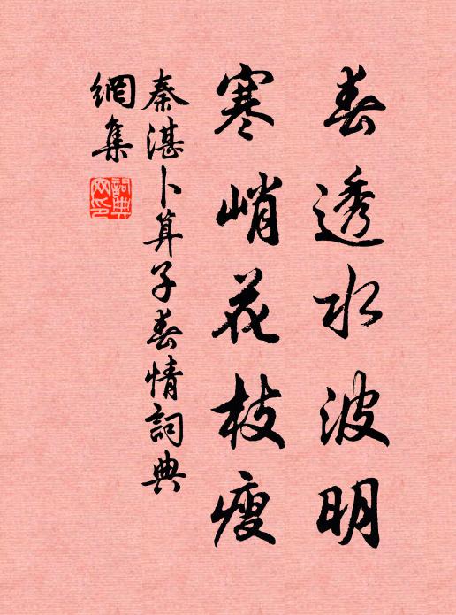 雲夢南行盡，三湘萬里流 詩詞名句