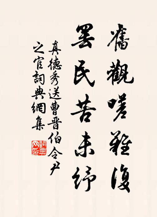 功在生靈報君父，禮宜尸祝配山川 詩詞名句