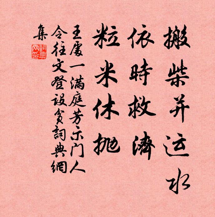 願少放余條，恐傷君所附 詩詞名句