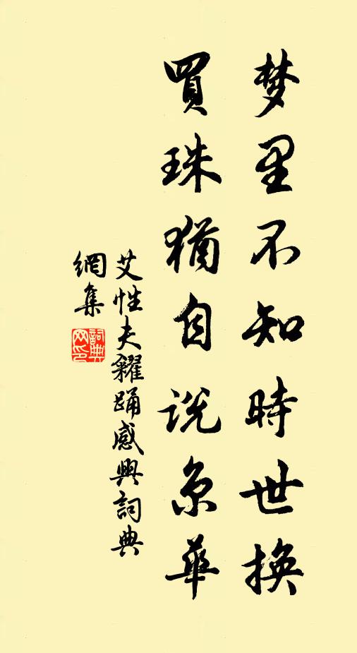 雪景溪山寫杜瓊，玉為世界不孤名 詩詞名句