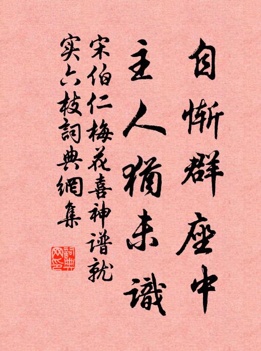 盛德宜蒙祀，英姿儼若神 詩詞名句