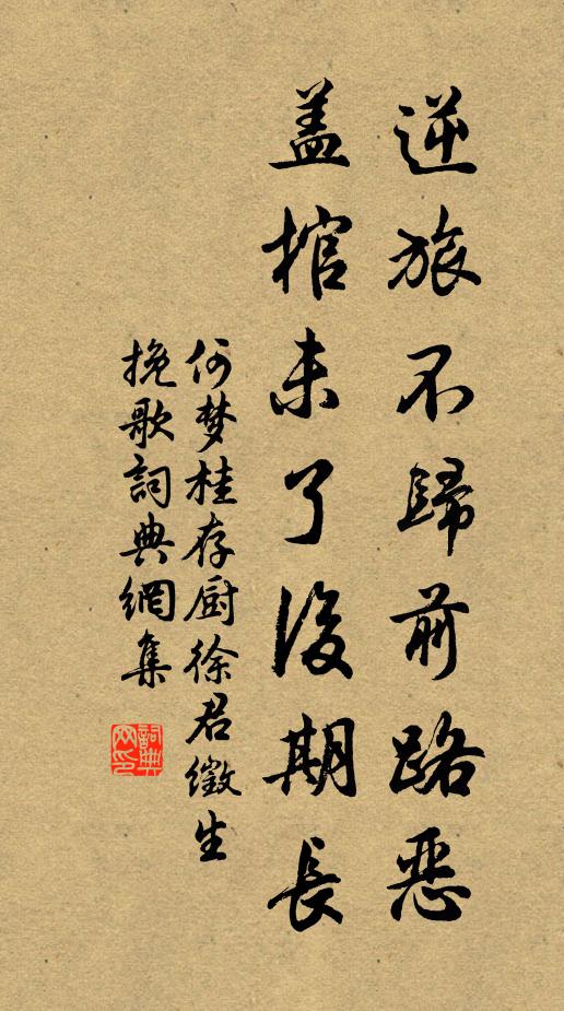 並禽飛上金沙，瑞香霧暖 詩詞名句