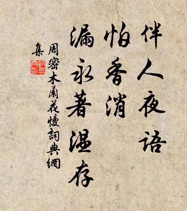 曉征春事太平無，未盡蜀天已秦語 詩詞名句